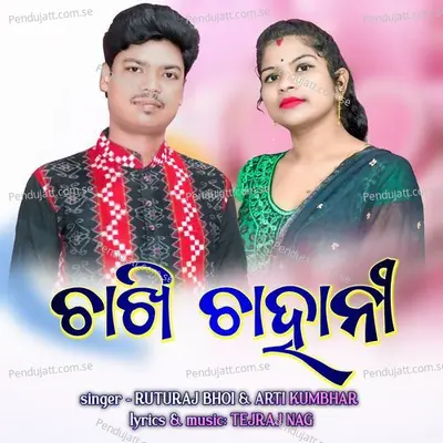 Chakhi Chahani - Ruturaj Bhoi album cover 