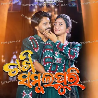 Chakhi Sambalpuri - Amar Dash album cover 