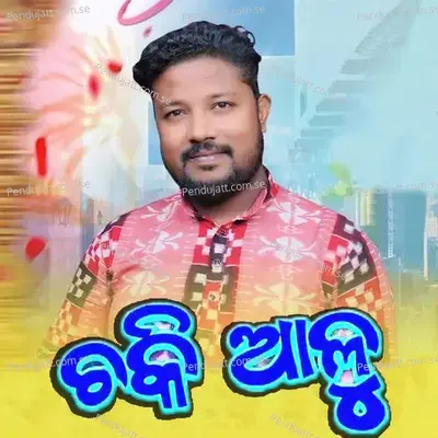 Chaki Aalu - Dushmanta Suna album cover 