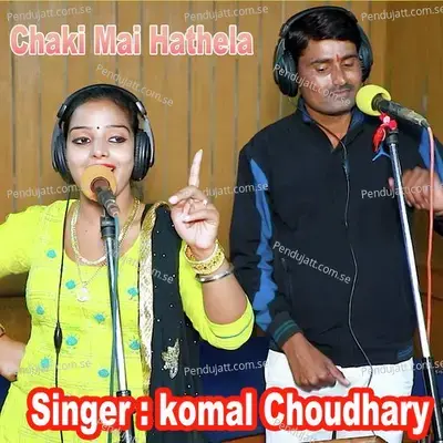 Chaki Mai Hathela - Komal Chaudhary album cover