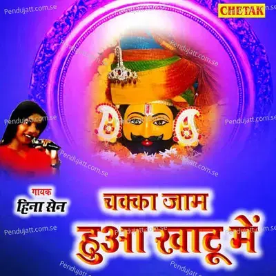 Chakka Jaam Hua Khatu Me - Hina Sen album cover 