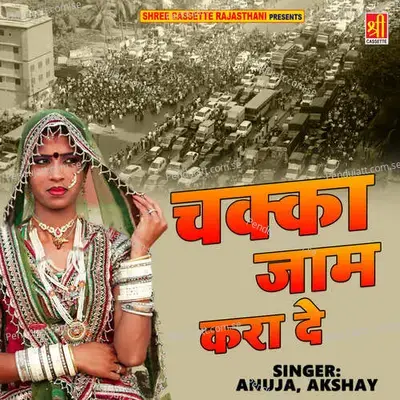 Jija Karvade Mhari Shadi - Akshay album cover 