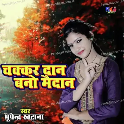 Chakkar Daan Bano Maidan - Bhupendra Khatana album cover 