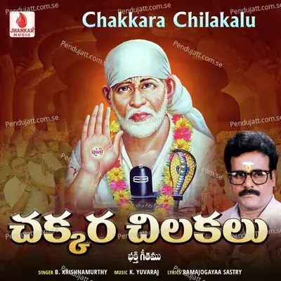 Chakkara Chilakalu - B. Krishnamurthy album cover 
