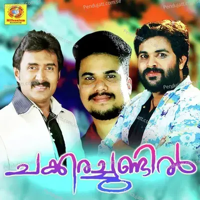 Rahna - Kannur Shereef album cover 