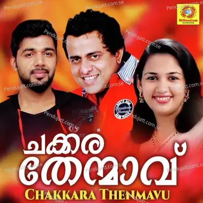 Pani Neerin M - Salim Kodathur album cover 