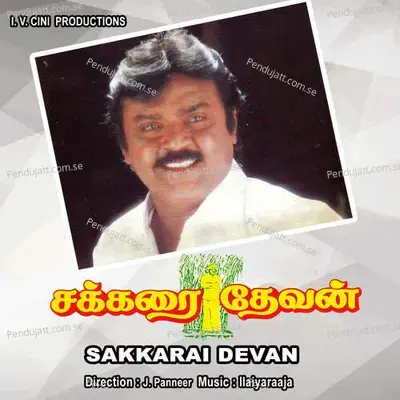 Chakkarai Devan - Ilaiyaraaja cover album