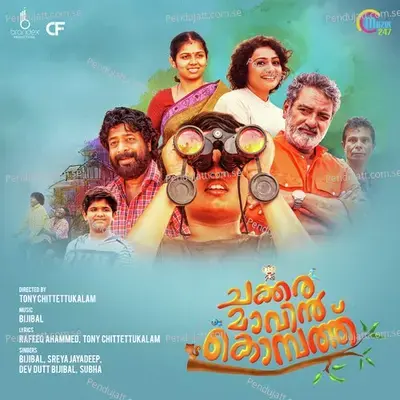 Mele Manathu - Subha album cover 