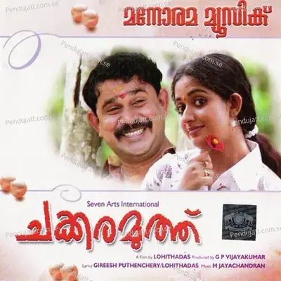 Chandira Chandira - M. Jayachandran album cover 