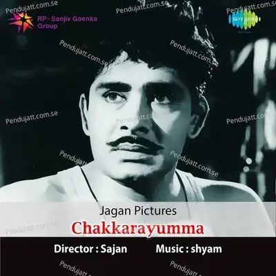 Thalarum - S. Janaki album cover 