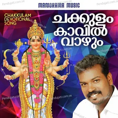 Chakkulam Kaavil Vaazhum - Ajeesh Kottayam album cover 