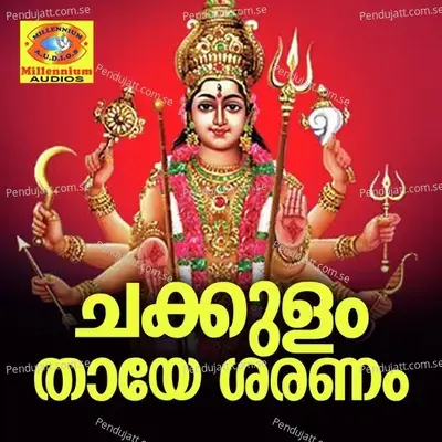 Namo Namo Sree Sankari Devi - Sudha album cover 