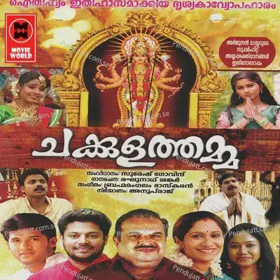 Naradha Sthapitha - Chithra Arun album cover 