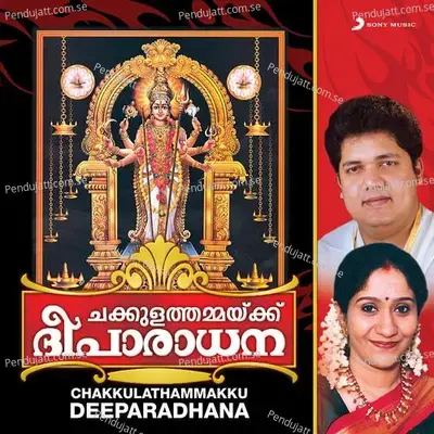 Manimala Nadipole - Roshny album cover 