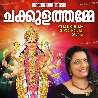 Chakkulathamme - Shyama Siju album cover 