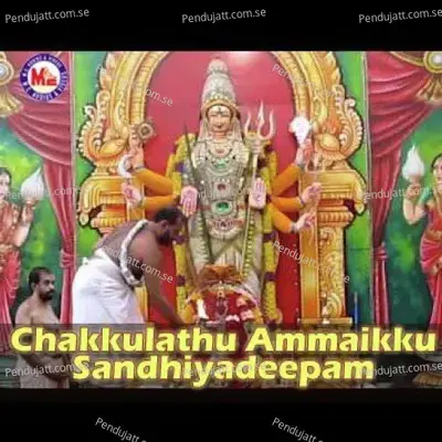 Chakkulathu Ammaikku Sandhiyadeepam - Various Artists cover album
