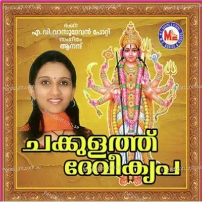 Durga Devim Bhaje - Manjari album cover 