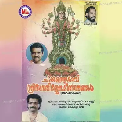 Chakkulathukavu Sree Bhagavathi Bhajana Keerthanangal - Various Artists cover album