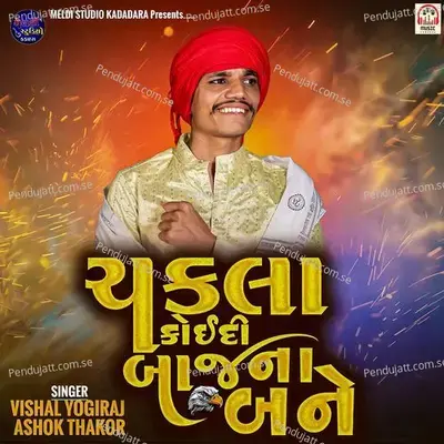 Chakla Koi Di Baaj Na Bane - Vishal Yogiraj album cover 