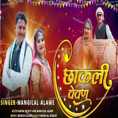 Chakli Wewan - Mangilal Alawe album cover 