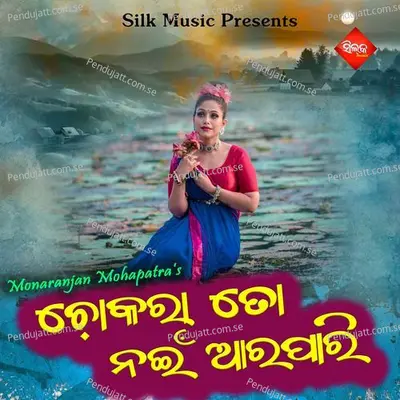 Chakora To Nai Arapari - Prativa Pradhan album cover 