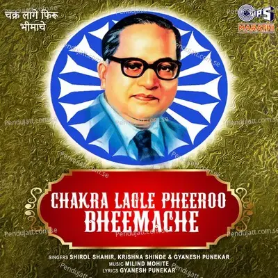 Bheemachi Aagyana Modu Naka - Gyanesh Punekar album cover 