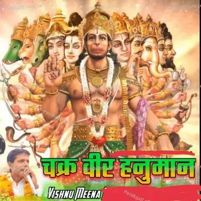 Chakra Veer Hanuman - Vishnu Meena album cover 