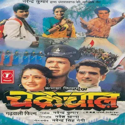 Laska Dhasko Ma Chali - Narendra Singh Negi album cover 