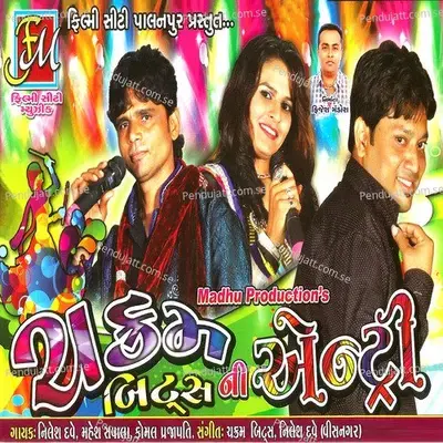 Hodhni Mari - Nilesh Dave album cover 