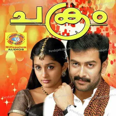 Koothu Kummi - Vijay Yesudas album cover 