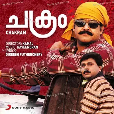 Mannilum Vinnillum Vennila - Raveendran Master album cover 