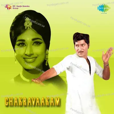 Ee Nadilaa Naa Hrudayam - V. Ramakrishna album cover 