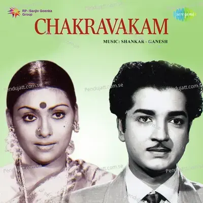 Gaganame - K.J. Yesudas album cover 