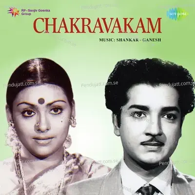 Chakravakam - V.Ramakrishna cover album