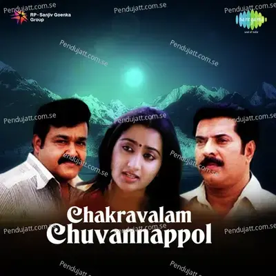 Chakravalam Chuvannappol - M.K. Arjunan cover album