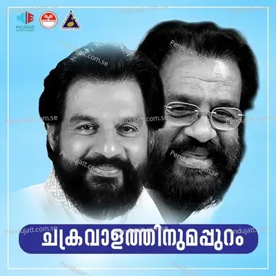 Nin Karal Chillayile - K.J. Yesudas album cover 