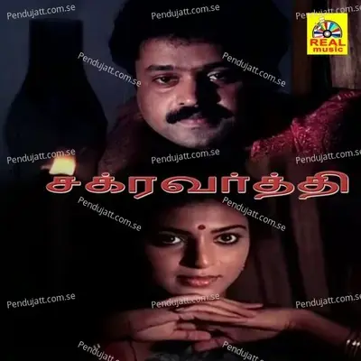 Vetiyedutha Thangam - Ravi album cover 