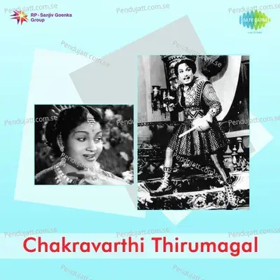 Sollalae Villakkath Theriallae - S. Varalakshmi album cover 