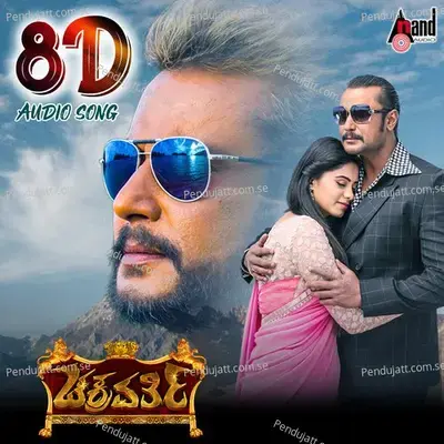 Chakravarthy 8D Audio Song - Vyasraj album cover 