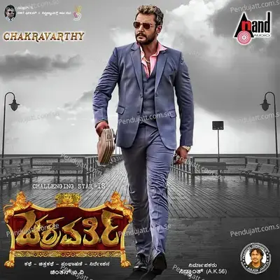 Chakravarthy - Vyasraj album cover 