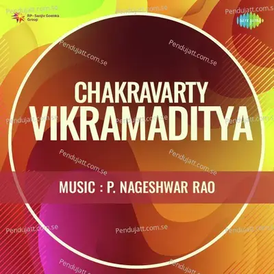 Chakravarty Vikramaditya - P. Nageshwar Rao cover album