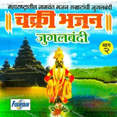 Kanhoba Nivdi Aapuli Shodhane - Shankarrao Vairaagkar album cover 