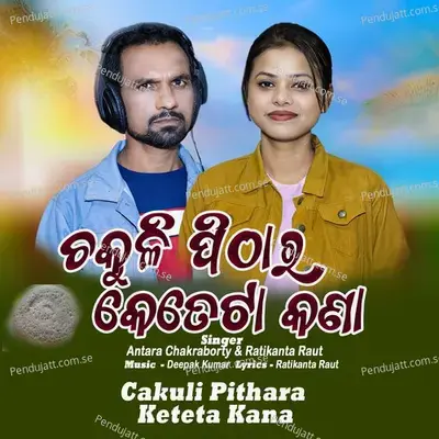 Chakuli Pithara Keteta Kana - Ratikanta Raut album cover 