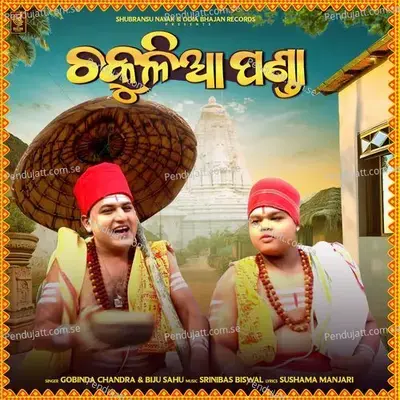 Chakulia Panda Gita - Gobinda Chandra album cover 