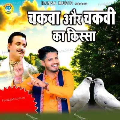 Chakva Chakvi Ki Prem Kahani - Tarun Baliyan album cover 