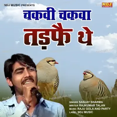 Chakva Chakvi Tadfe The - Sanjay Sharma album cover 