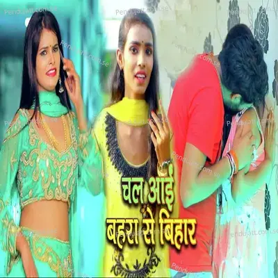 Chal Aai Bahra Se Bihar - Anjali album cover 
