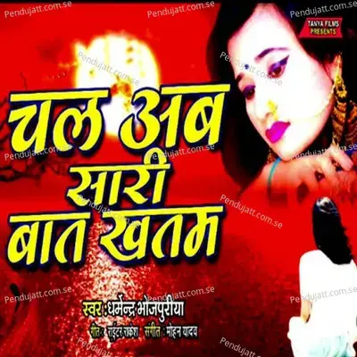 Chal Ab Sari Bat Khatm - Dharmedar Bhojpuriya album cover 