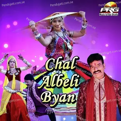 Chal Albeli Byan Re - Yash Rathore album cover 