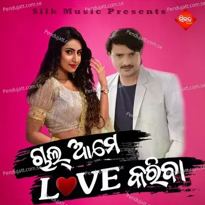 Chal Ame Love Kariba - Tapu Mishra album cover 